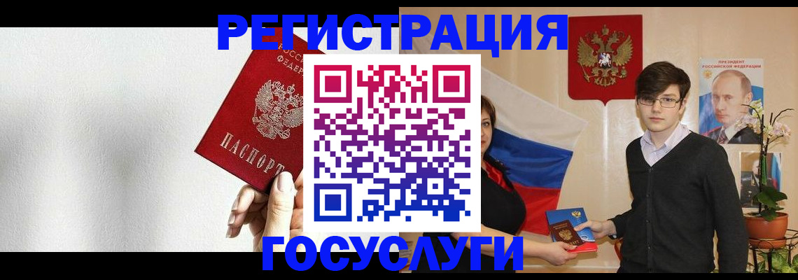 временная регистрация адрес в Подольске