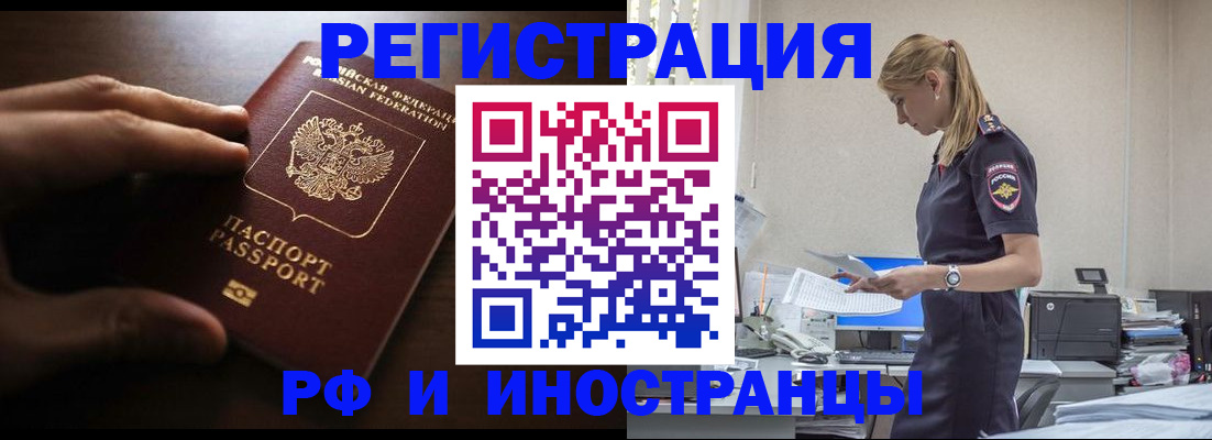 временная регистрация собственник в Подольске
